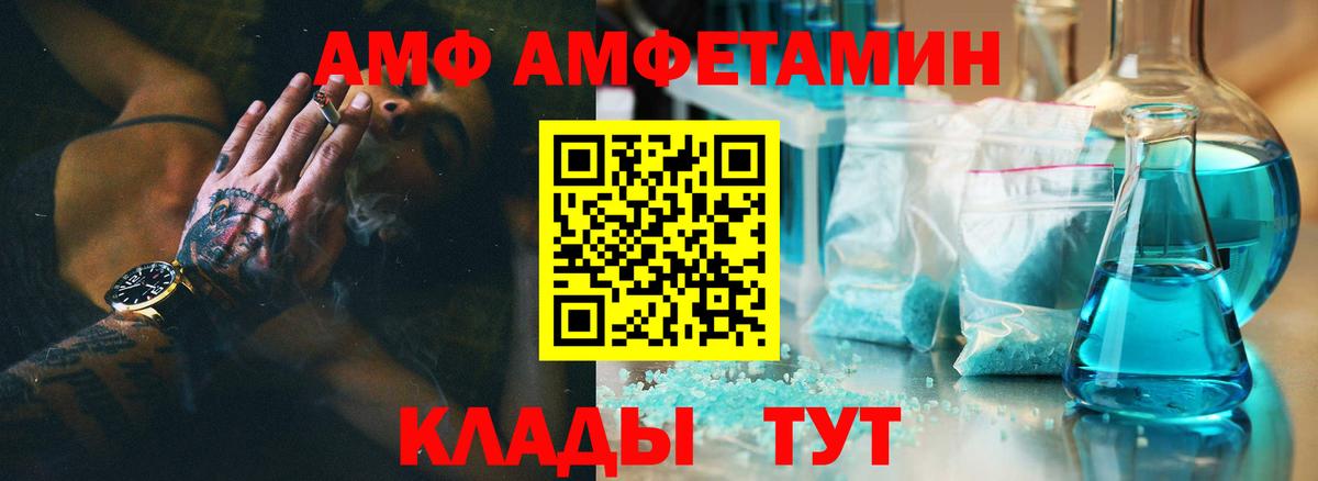 Amphetamine Розовый Саки