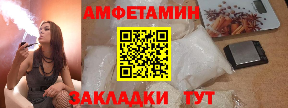 Амфетамин  Amphetamine  hydra как зайти  Вход с VPN  АМФЕТАМИН 97%  Саки 