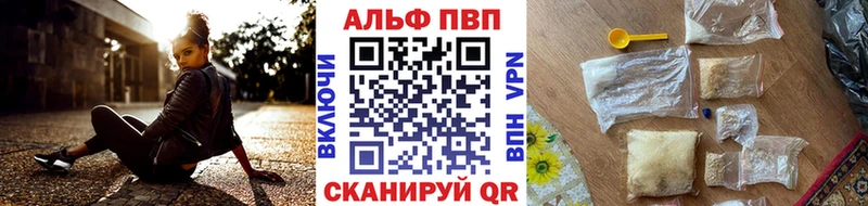 A-PVP VHQ  Саки 