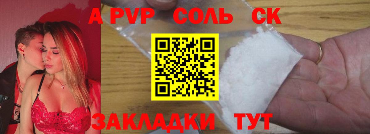 A PVP СК  А ПВП мука  Саки  APVP СК  Вход с VPN 
