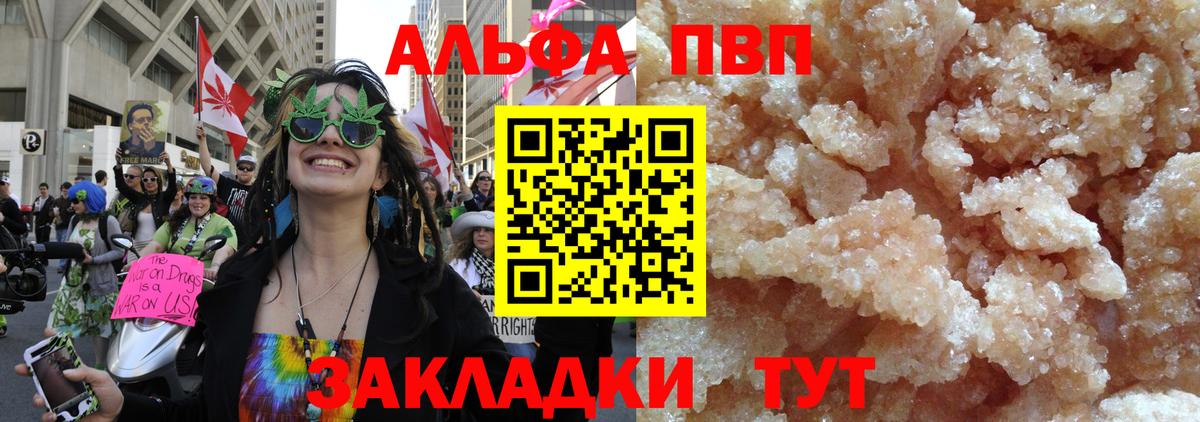 APVP мука Саки