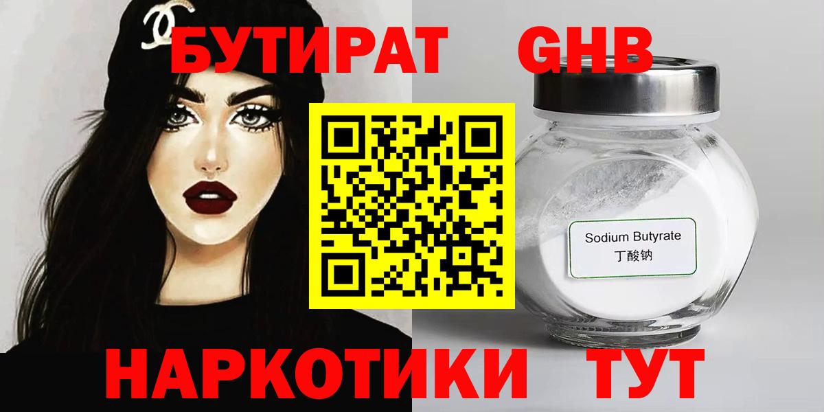 Саки  Бутират оксана  Вход с VPN 