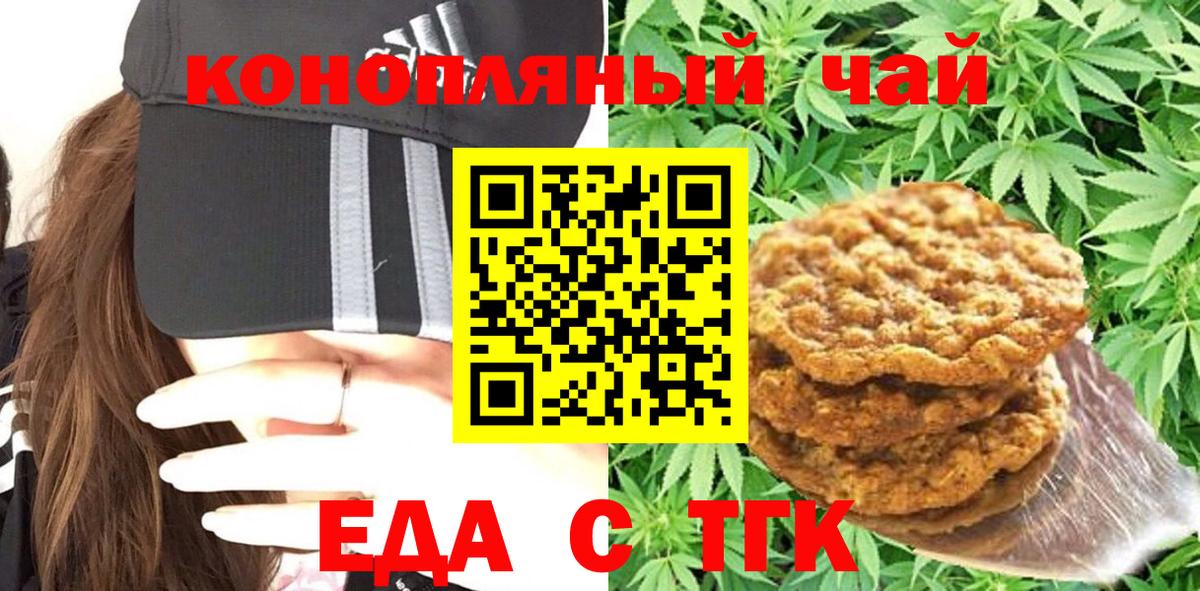 Саки  Canna-Cookies конопля  Вход с VPN 