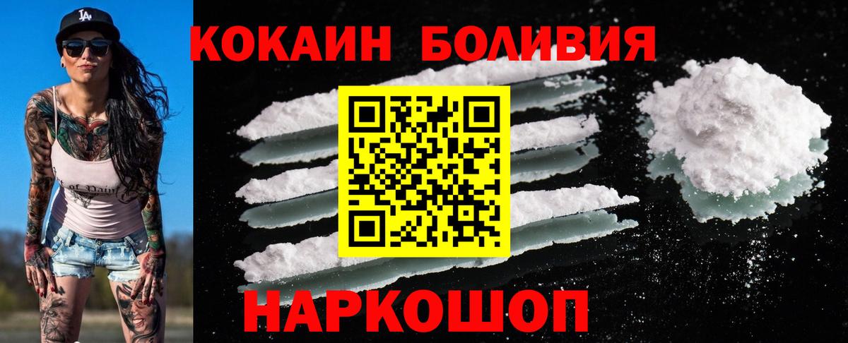 Кокаин Колумбийский  COCAIN  Саки  Вход с VPN 