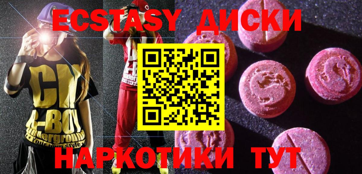 Экстази 280мг  Экстази mix  Вход с VPN  Саки 