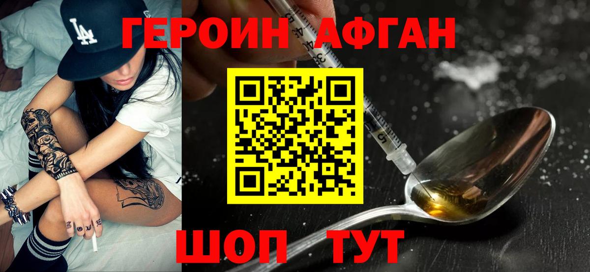 Саки  Героин белый  Вход с VPN 