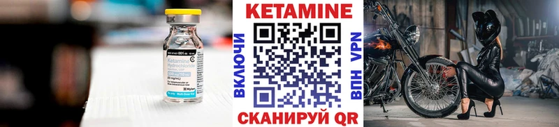 КЕТАМИН ketamine Саки