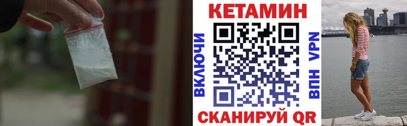 КЕТАМИН ketamine Саки