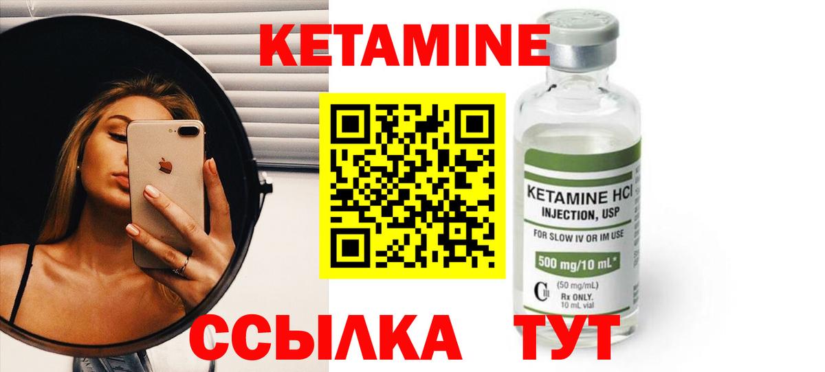 Саки  КЕТАМИН VHQ  Кетамин ketamine  Вход с VPN 