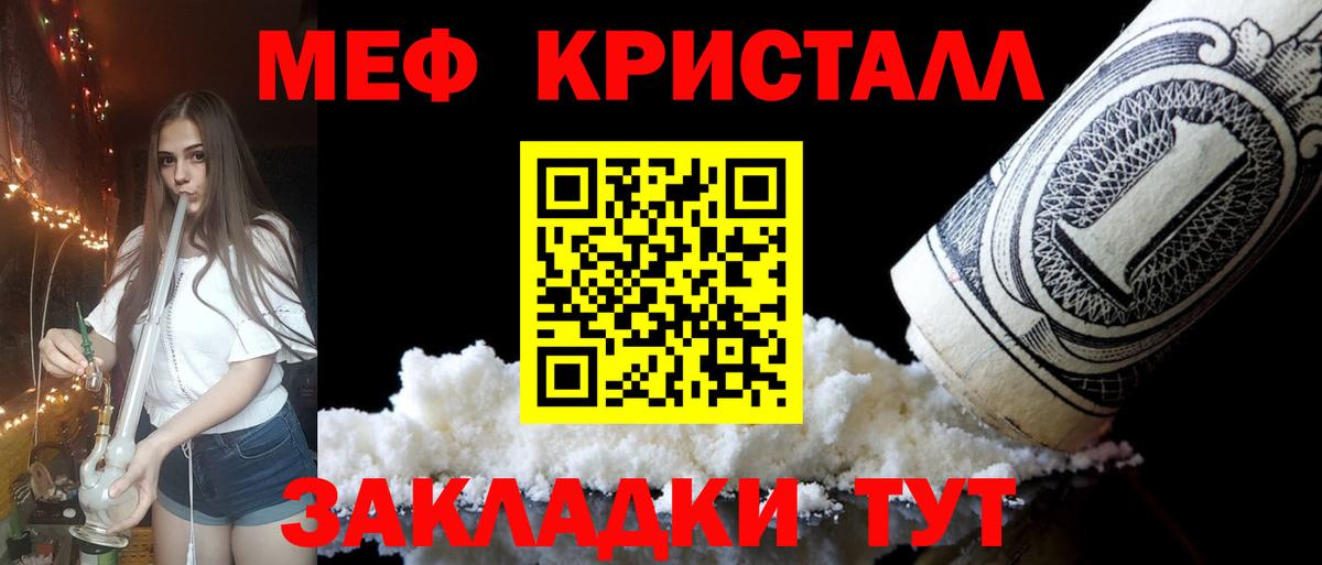 Меф 4 MMC  МЕФ мука  Меф  Вход с VPN  Саки 