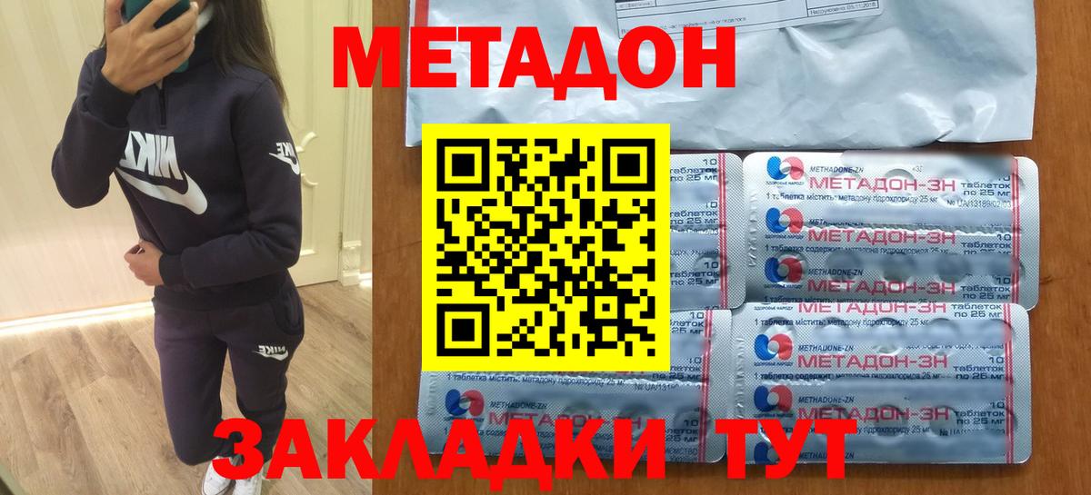 Метадон methadone  OMG рабочий сайт  Саки  Метадон мёд  Вход с VPN 