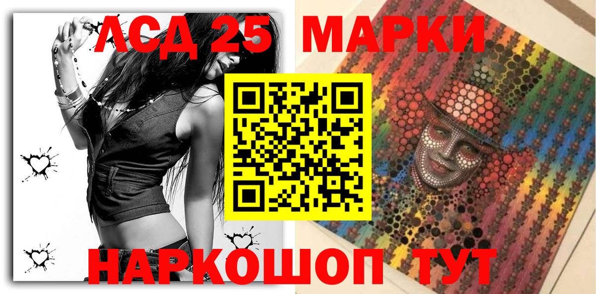 Саки  Марки 25I-NBOMe 1,8мг  Вход с VPN 