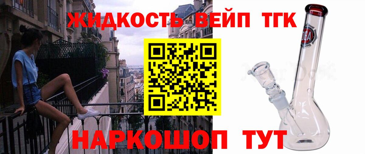 Дистиллят ТГК вейп с тгк  Вход с VPN  Саки  Дистиллят ТГК концентрат 
